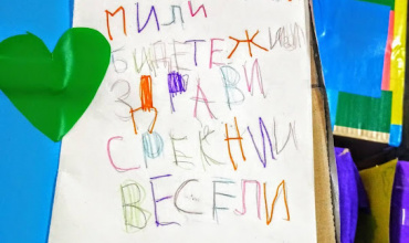 Традиционлна хуманитарна акција на родителите и децата од градинката „13 Ноември“-Скопје