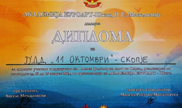 Летен детски камп