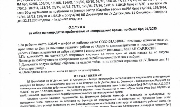 ОДЛУКА за избор на кандидат за вработување на неопределено време по Оглас број 02/2023 година