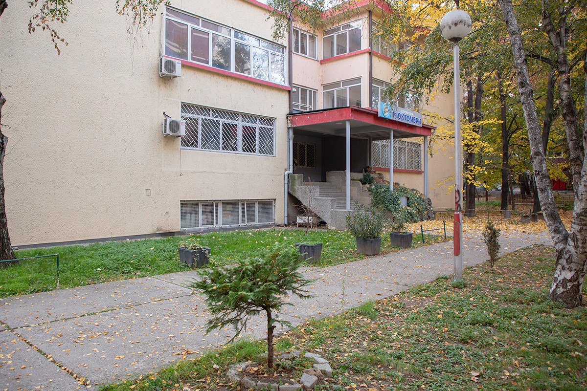 Влезот во установата