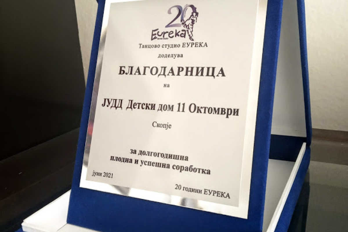 Благодарница за убавата донација на Крејзи Лаб